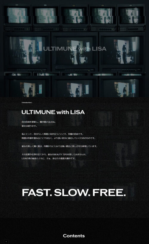 ULTIMUNE with LISA | 資生堂