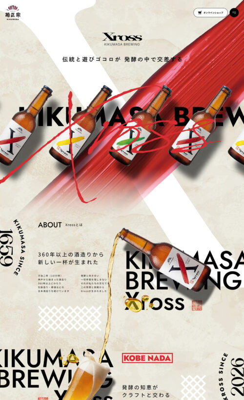 Xross(クロス)