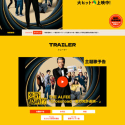 映画『免許返納!?』公式サイト