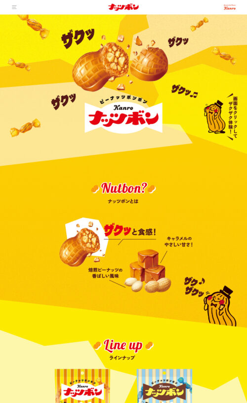 ナッツボン ブランドサイト – Kanro POCKeT