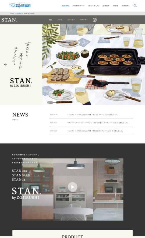 STAN.|象印