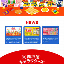 湖池屋キャラクターズ│株式会社湖池屋