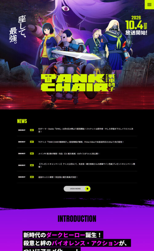 TVアニメ『TANK CHAIR-戦車椅子-』公式サイト