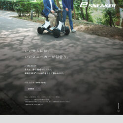 e-SNEAKER｜ダイハツ