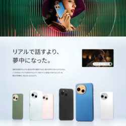 AQUOS sense10の特長｜AQUOS
