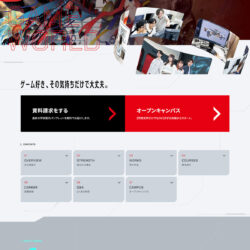 ゲーム業界を目指すなら名古屋テック