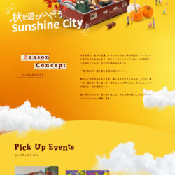 秋をあそびつくそうSunshine City | 池袋 サンシャインシティ
