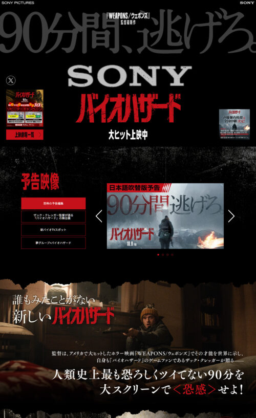 映画『バイオハザード』 オフィシャルサイト